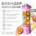 Портативний блендер ENJOY BLEND 63738436 ліловий (фіолетовий)