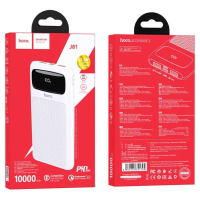 Зовнішній акумулятор HOCO J81 Fast Way 22.5W fully compatible power bank(10000mAh) White