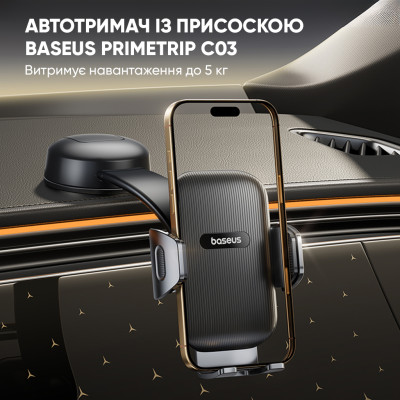 Автотримач для телефона Baseus PrimeTrip C03 Air Clamping Car Mount (Suction Cup Version, Cosmic Black)