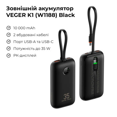 Внешний аккумулятор VEGER 10000 mAh with built-in cables Type C / Lightning PD QC3.0 35W K1 (W1188) black