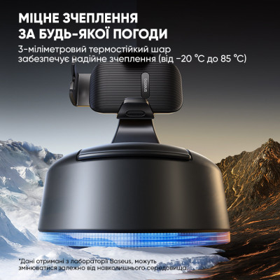 Автотримач для телефона Baseus PrimeTrip C03 Air Clamping Car Mount (Suction Cup Version, Cosmic Black)