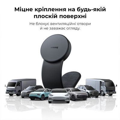 Автотримач для телефона Baseus C02 Magnetic Phone Holder Cluster Black