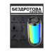 Портативна колонка HOCO HC8 Pulsating colorful luminous wireless speaker Black Портативна колонка HOCO HC8 Pulsating colorful luminous wireless speaker Black