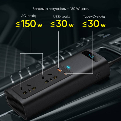 Автомобільний інвертор Baseus In-car Inverter 150W (220V CN/EU) Black Автомобільний інвертор Baseus In-car Inverter 150W (220V CN/EU) Black