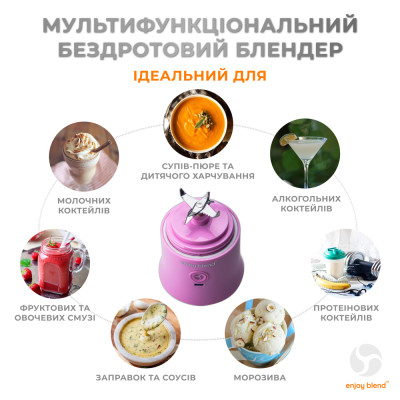 Портативний блендер ENJOY BLEND 63738436 ліловий (фіолетовий)