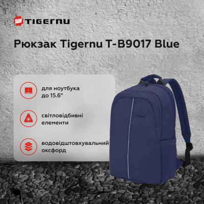 Рюкзак Tigernu T-B9017 15.6