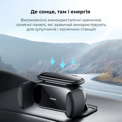 Автотримач для телефона Baseus Steel Cannon pro Solar Electric Car Mount Black