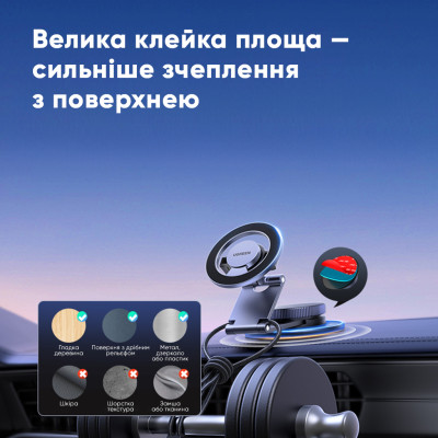 Автотримач для телефона UGREEN LP865 Dashboard Magnetic Car Phone Mount