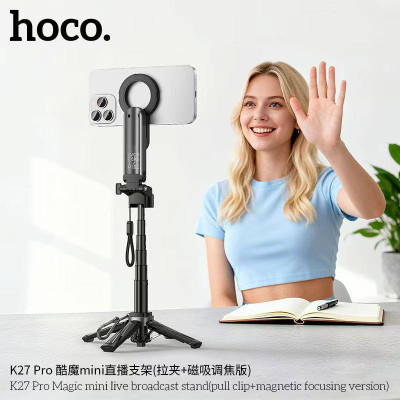 Селфі-монопод HOCO K27 Pro Magic mini live broadcast stand(pull clip+magnetic focusing version) Black