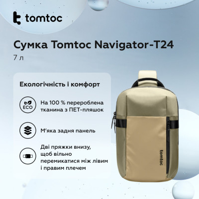 Сумка Tomtoc Navigator-T24 Sling Bag Khaki 14 Inch/7L (T24M1K1)