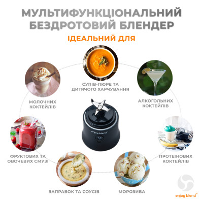 Портативний блендер ENJOY BLEND 63802307 чорний