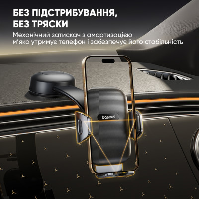 Автотримач для телефона Baseus PrimeTrip C03 Air Clamping Car Mount (Suction Cup Version, Cosmic Black)