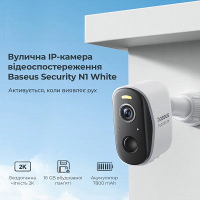 IP-камера відеоспостереження Baseus Security N1 Plus Outdoor Camera 2K 2-Cam Kit White EU