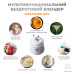 Портативний блендер ENJOY BLEND 63761029 білий