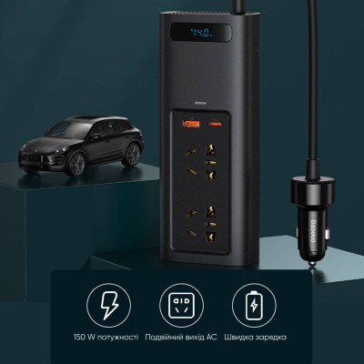 Автомобільний інвертор Baseus In-car Inverter 150W (220V CN/EU) Black Автомобільний інвертор Baseus In-car Inverter 150W (220V CN/EU) Black