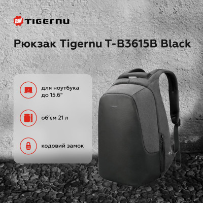 Рюкзак Tigernu T-B3615B 15.6 Рюкзак Tigernu T-B3615B 15.6