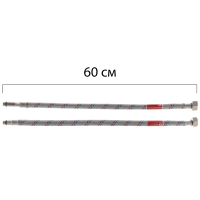 Гнучкі шланги для змішувача гайка 1/2'' - Штуцер M10 (60 см) 2 шт Koer (KR0275) Гнучкі шланги для змішувача гайка 1/2'' - Штуцер M10 (60 см) 2 шт Koer (KR0275)