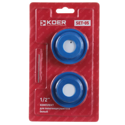 Комплект для сушарки рушників Koer SET-05 - 1/2