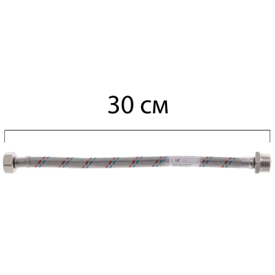 Гнучкий шланг для підключення води гайка 1/2'' - Штуцер 1/2'' (30 см) Zerix (ZX1560)