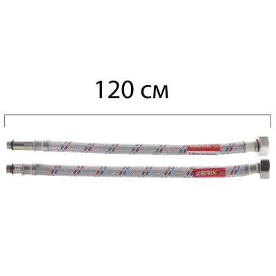 Гнучкі шланги для змішувача гайка 1/2'' - Штуцер M10 (120 см) 2 шт Zerix (ZX1577) Гнучкі шланги для змішувача гайка 1/2'' - Штуцер M10 (120 см) 2 шт Zerix (ZX1577)
