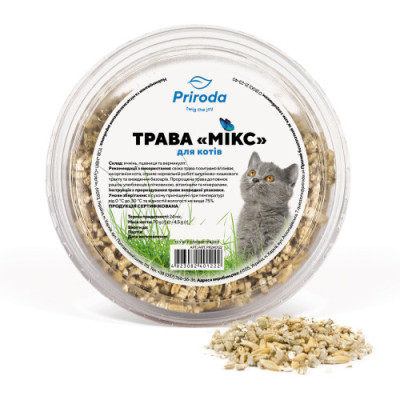 Трава швидкозростаюча Природа для котів, мікс 70 г Трава швидкозростаюча Природа для котів, мікс 70 г