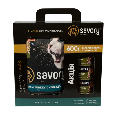 Набор Savory 2кг Котята + консервы 600г