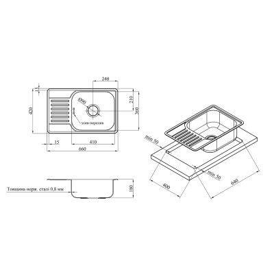 Кухонна мийка Kroner KRP Satin - 6642 (0.8 мм) Кухонна мийка Kroner KRP Satin - 6642 (0.8 мм)