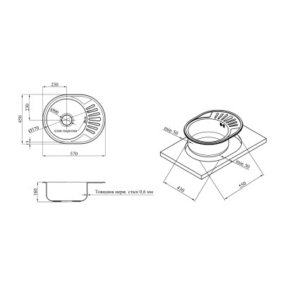 Кухонна мийка Kroner KRP Dekor - 5745 (0.6 мм) Кухонна мийка Kroner KRP Dekor - 5745 (0.6 мм)