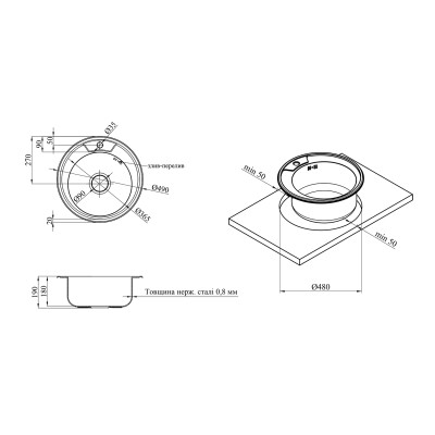 Кухонна мийка Kroner KRP Dekor - 490 (0.8 мм) Кухонна мийка Kroner KRP Dekor - 490 (0.8 мм)
