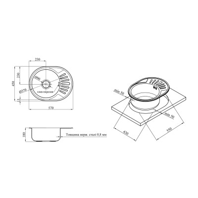 Кухонна мийка Kroner KRP Satin - 5745 (0.8 мм) Кухонна мийка Kroner KRP Satin - 5745 (0.8 мм)