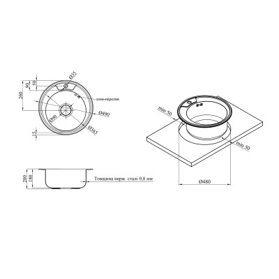 Кухонна мийка Kroner KRP Satin - 490 (0.8 мм)