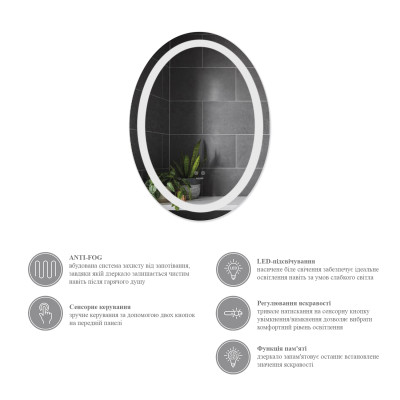 Дзеркало Kroner KRP Spiegel VO1 - 5070 з LED-підсвічуванням та антизапотіванням