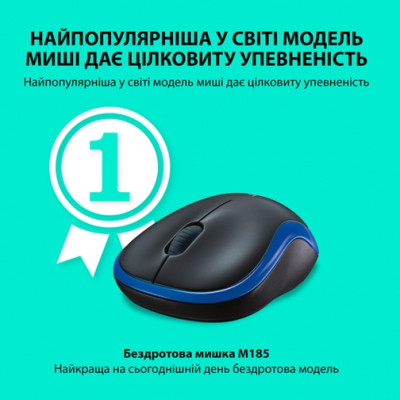 Миша Logitech Wireless Mouse M185 BLUE - EWR2 (910-002236)  (6877534)