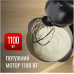 Кухонна машина Tefal QB525838 (6997481) Кухонна машина Tefal QB525838 (6997481)