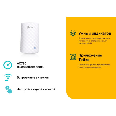 Ретранслятор TP-Link RE190 (6748811) Ретранслятор TP-Link RE190 (6748811)