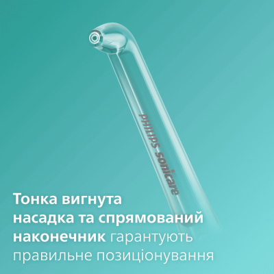 Насадка для іригатора Philips HX3042/00 (6807400) Насадка для іригатора Philips HX3042/00 (6807400)