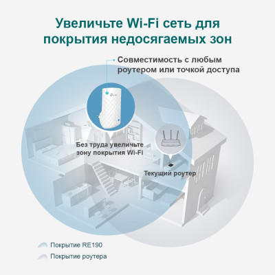 Ретранслятор TP-Link RE190 (6748811) Ретранслятор TP-Link RE190 (6748811)