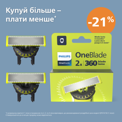 Змінне лезо Philips QP420/50 OneBlade 2 шт (6832952)