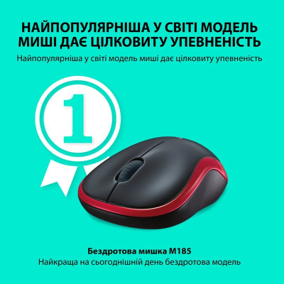 Миша Logitech Wireless Mouse M185 RED - EWR2 (910-002237) (7196815)