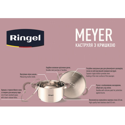 Каструля RINGEL Meyer (2.3 л) 18 см (6479364) Каструля RINGEL Meyer (2.3 л) 18 см (6479364)