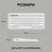 Клавіатура Logitech K380s Pebble Keys 2 Tonal White  (6915630)