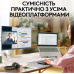 Веб-камера Logitech BRIO 100 FHD GRAPHITE (960-001585) (6914872) Веб-камера Logitech BRIO 100 FHD GRAPHITE (960-001585) (6914872)