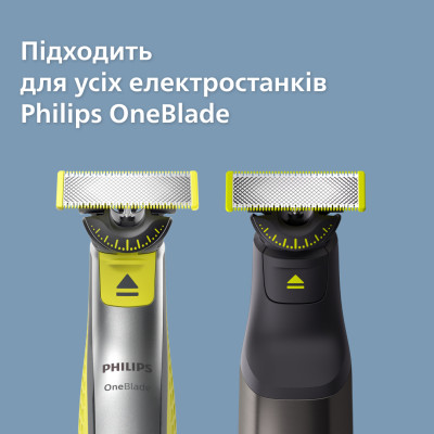 Змінне лезо Philips OneBlade QP440/50 (6922178) Змінне лезо Philips OneBlade QP440/50 (6922178)