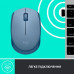 Миша Logitech M171 Wireless Mouse Blue Grey  (6857589)