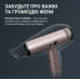 Фен Rowenta HY8530E0 (7202717) Фен Rowenta HY8530E0 (7202717)