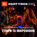Портативна акустика JBL PartyBox 330 Black (JBLPB330BLKEP) (7291291)