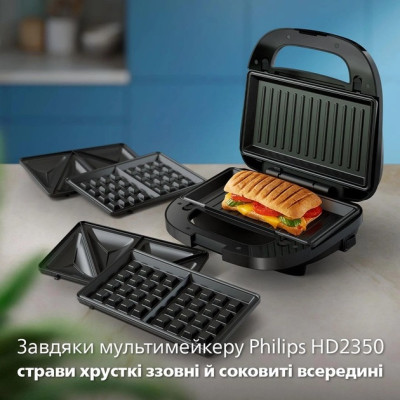 Мультимейкер Philips HD2350/80 (6988731) Мультимейкер Philips HD2350/80 (6988731)
