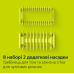 Тример Philips OneBlade Pro 360 QP6542/15 (7022284)