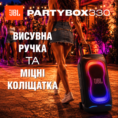 Портативна акустика JBL PartyBox 330 White (JBLPB330WHTEP) (7291292) Портативна акустика JBL PartyBox 330 White (JBLPB330WHTEP) (7291292)