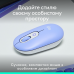 Миша Logitech POP with emoji Lilac(L910-007414) (7031694) Миша Logitech POP with emoji Lilac(L910-007414) (7031694)